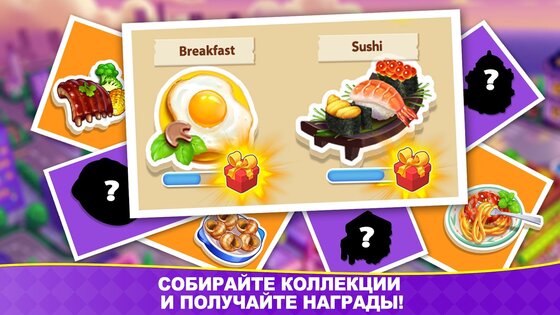 Cooking Frenzy 1.0.88. Скриншот 4