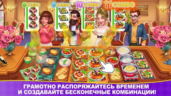 Cooking Frenzy 1.0.88. Скриншот 5