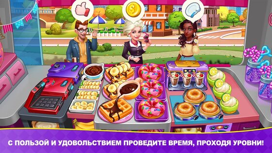 Cooking Frenzy 1.0.88. Скриншот 6