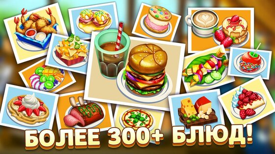 Diner DASH Adventures 1.70.0. Скриншот 3
