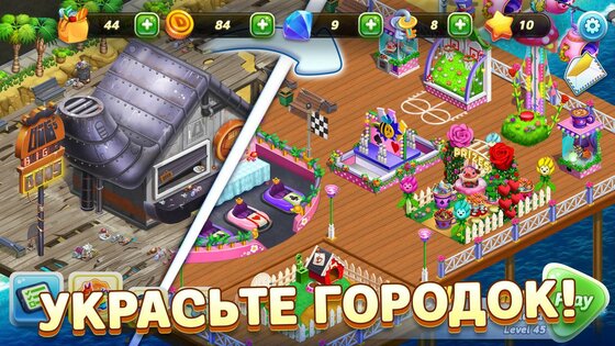 Diner DASH Adventures 1.56.2. Скриншот 5