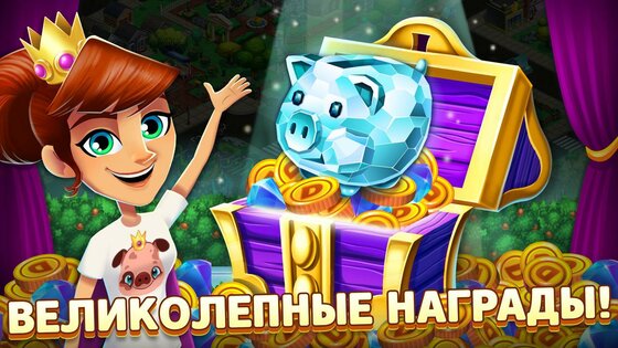 Diner DASH Adventures 1.70.0. Скриншот 6