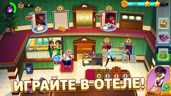 Diner DASH Adventures 1.70.0. Скриншот 7