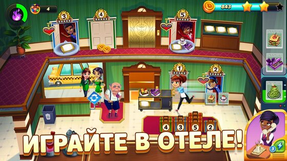 Diner DASH Adventures 1.56.2. Скриншот 15