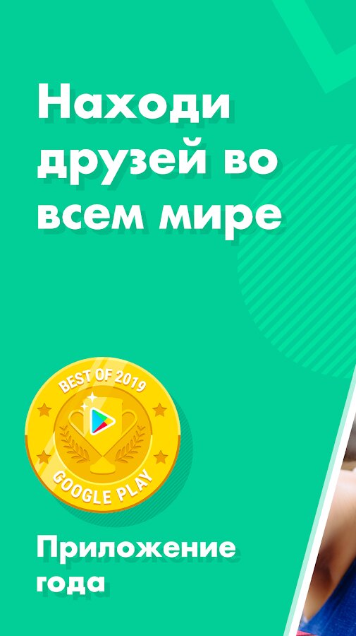 Ablo – make friends all over the world 4.25.0