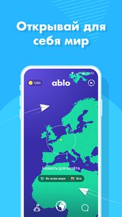 Ablo – находи друзей во всем мире 4.62.0. Скриншот 3