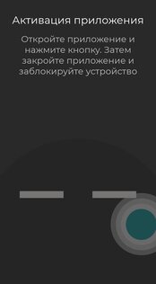WTMP – кто брал мой телефон? 6.4.8. Скриншот 1