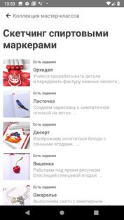 GetCourse 942.0. Скриншот 2