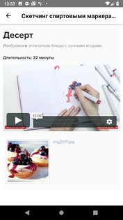 GetCourse 942.0. Скриншот 3
