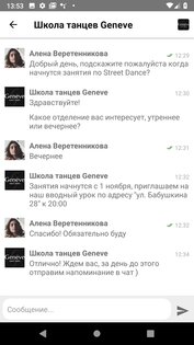 GetCourse 942.0. Скриншот 4