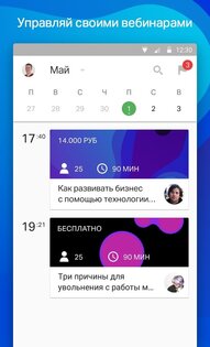 МТС Линк 3.7.6. Скриншот 1