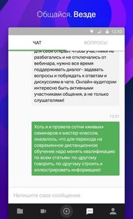 МТС Линк 3.7.6. Скриншот 4