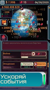 Конец света: Заражение мира 3.4.0. Скриншот 6