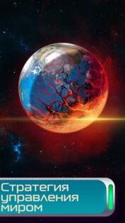 Конец света: Заражение мира 3.4.0. Скриншот 8