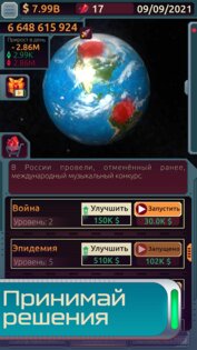Конец света: Заражение мира 3.4.0. Скриншот 9