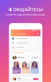 StarMaker – песни под караоке 8.86.3. Скриншот 4