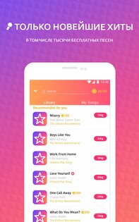 StarMaker – песни под караоке 8.86.3. Скриншот 5