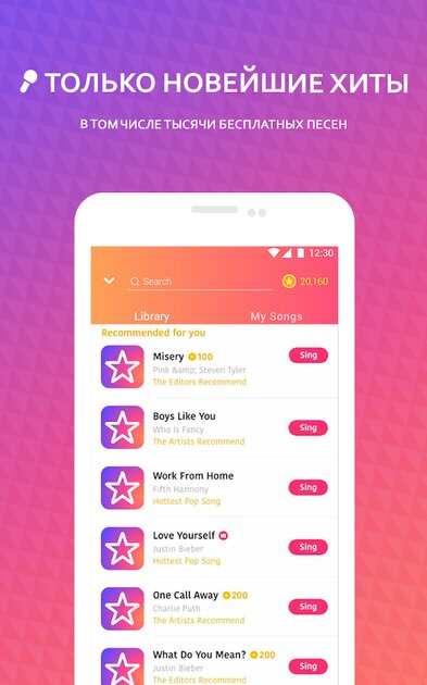 Starmaker как установить на компьютер