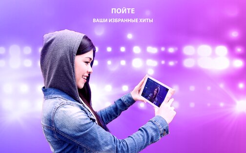 StarMaker – песни под караоке 8.72.6. Скриншот 6