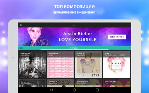 StarMaker – песни под караоке 8.86.3. Скриншот 8