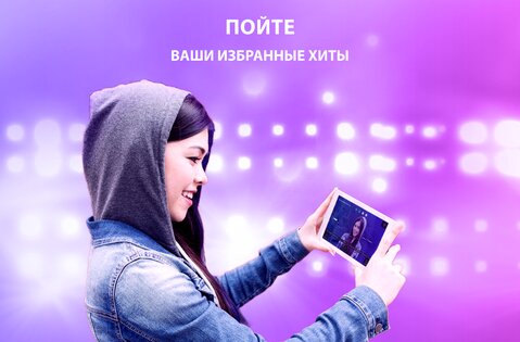 StarMaker – песни под караоке 8.72.6. Скриншот 11