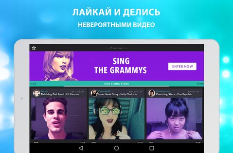 Что значит отправил обложку в starmaker