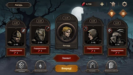 Королевская кровь: Защита 1.3.6. Скриншот 2