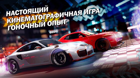 Forza Street 40.0.5. Скриншот 1
