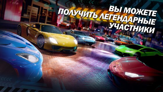 Forza Street 40.0.5. Скриншот 14