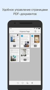 Foxit PDF Editor 2025.4.0.0415.0558. Скриншот 4