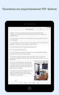 Foxit PDF Editor 2025.4.0.0415.0558. Скриншот 11