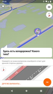 Street­Complete 57.1. Скриншот 1