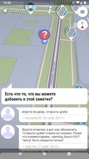 Street­Complete 60.3. Скриншот 3
