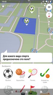 Street­Complete 57.1. Скриншот 5