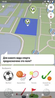 Street­Complete 60.3. Скриншот 5