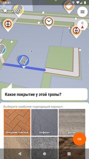 Street­Complete 57.1. Скриншот 6