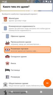 Street­Complete 60.3. Скриншот 7