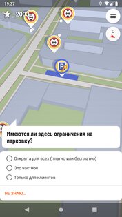 Street­Complete 57.1. Скриншот 8