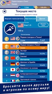 соник на олимпийских играх 2020 в токио мод. sonic at the olympic games android 13. соник на олимпийских играх 2020 в токио мод фото. соник на олимпийских играх 2020 в токио мод-sonic at the olympic games android 13. картинка соник на олимпийских играх 2020 в токио мод. картинка sonic at the olympic games android 13. СОНИК НА ОЛИМПИЙСКИХ ИГРАХ — участвуйте в олимпийских событиях, получайте медали, побеждайте боссов и не забывайте исследовать город вместе с персонажами игры.