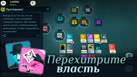 Cultist Simulator 3.3. Скриншот 6