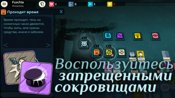 Cultist Simulator 3.3. Скриншот 7