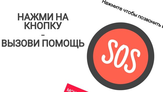 SOS — БЫСТРАЯ ПОМОЩЬ 2.3. Скриншот 2