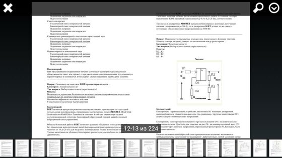 Дельта Тест — Электромеханик 1.0. Скриншот 1