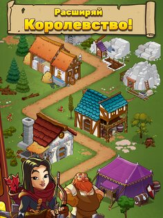 Royal Idle 1.42.10. Скриншот 9