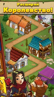 Royal Idle 1.42.10. Скриншот 14