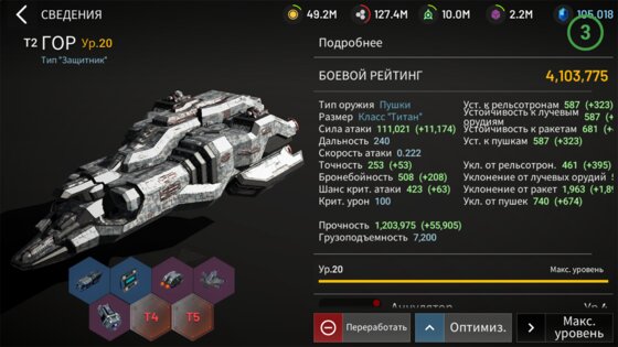 AstroKings 1.76-1686. Скриншот 22