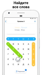 Word Search 1.45.0. Скриншот 2