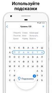 Word Search 1.45.0. Скриншот 5