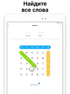 Word Search 1.45.0. Скриншот 7