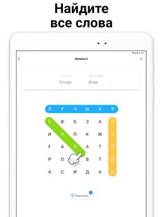 Word Search 1.48.0. Скриншот 7